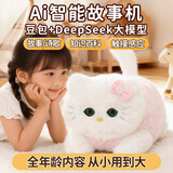 欣格豆包ai抱抱喵deepseek玩具智能对话毛绒机器猫人女孩生日礼物儿童