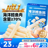 小鹿蓝蓝海洋无污染鳕鱼肠 宝宝儿童零食解馋零食益生元鳕鱼肉肠300g