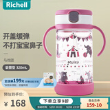 利其尔（Richell）透透水杯宝宝学饮杯儿童吸管杯婴儿水壶奶瓶直饮杯牛奶杯喝水杯 马戏团水杯 320ml 吸管型 320ml