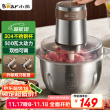小熊（Bear）绞肉机 电动多功能料理搅拌机打肉机饺子肉馅蒜蓉机 搅肉机 2.6大容量不锈钢杯 QSJ-L05H7双刀