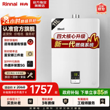 林内（Rinnai）【国补立减15%】燃气热水器11升 11QD01进口CPU恒温11升 小升数01系列 11L 【爆款QD01】进口CPU精准恒温