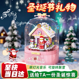 乐哲圣诞节礼物6-10岁12十五14小女孩生日儿童玩具积木旋转八音乐礼盒