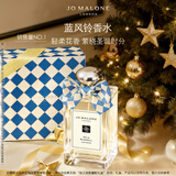 祖玛珑香水 蓝风铃香水100ml 生日礼物送女友 女生礼物 礼盒