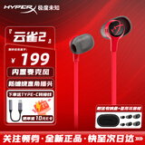 极度未知（HYPERX）云雀2电竞入耳式游戏耳机 有线3.5mm笔记本电脑csgo吃鸡手游耳麦 内置麦克风 【云雀2】红色丨送TYPE-C转接头