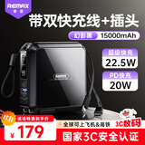 remax睿量【3C认证】22.5W超级快充三合一充电宝自带线插头15000毫安移动电源适用苹果17华为可上飞机黑