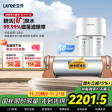 立升（LITREE） 净水器家用直饮一体净饮机套装全屋前置大流量厨下过滤器饮水机以旧换新国家补贴 净水器口感套餐2件套