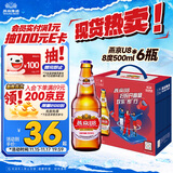 燕京啤酒 U8小度酒8度啤酒500ml*6瓶 （礼盒装）现货开抢整箱装
