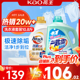 花王（KAO）洗衣液10.8斤抑菌抗菌除异味深层去污洗衣液套装防霉除螨极速净