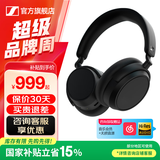 森海塞尔MOMENTUM4真无线头戴式蓝牙耳机大馒头四4音乐木馒头生日开学礼七夕礼物礼品Accentumplus游戏耳机 Accentum PLUS 【黑色】