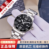 浪琴（LONGINES）【二手99新】浪琴康卡斯系列男表潜水运动防水系列自动机械男士腕表二手奢侈品腕表 【全套陶瓷圈】黑盘钢带 L3.781.4.56.6