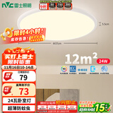 雷士（NVC）阳台灯卧室吸顶灯书房现代简约防蚊虫led照明24瓦暖白光