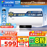 海尔（Haier）【咨询客服立省20%】智家出品Leader统帅电热水器NQ3家用速热储水式小型一级能效节能省电健康镁棒 60L 2200W 【黄金尺寸】