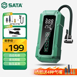 世达（SATA）无线车载充气泵汽车轮胎电动打气泵篮足球自行车充气宝D05110