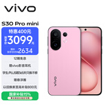vivo S30 Pro mini 12GB+256GB 酷莓粉 国家补贴 多彩小直屏 超级潜望长焦 6500mAh 学生 AI手机