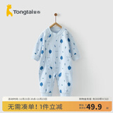 童泰四季内衣婴儿衣服1-18个月纯棉哈衣宝宝护肚连体衣春秋 蓝色小树 66cm