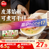 思念上汤小云吞猪肉荠菜400g*2袋 儿童速冻馄饨早餐食品云吞