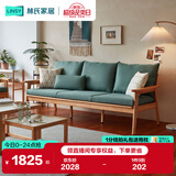 林氏家居 简约现代日式实木沙发小户型客厅冬夏两用家具木质制家具PK4K