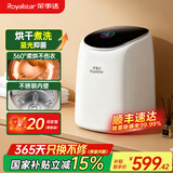 荣事达洗烘一体全自动内衣内裤洗衣机高温煮洗迷你波轮小型洗袜子神器洗小型清洗机婴儿宝宝懒人 烘干煮洗款+变频静音电机+不锈钢内桶+一年只换不修 全自动洗脱一体+LED彩屏触控