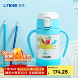 虎牌（TIGER）儿童保温杯婴幼儿童吸管真空水杯MCK-A28C-WA马280ML