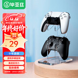 毕亚兹 PS5/PS4/XBOX/Switch Pro游戏手柄收纳支架头戴耳机通用挂架配件 【高透亚克力】2层 通用支架