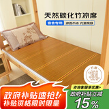 艾薇 碳化头层竹青 凉席宿舍 学生竹席单席 金玉翠花1.2米