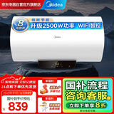 美的（Midea）【国家补贴20%】储水式电热水器家用60升一级能效2500W节能双重抑菌wifi智控JM系列F6022-PC1(HE)