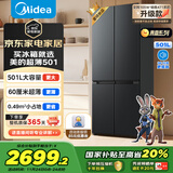 美的（Midea）真香系列60cm薄501十字四开门一级变频风冷无霜国家补贴以旧换新家用大容量电冰箱BCD-501WSPM(Q)