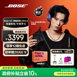 Bose【王鹤棣同款】QuietComfort 消噪耳机Ultra  头戴式主动降噪耳机蓝牙耳机长久续航 沉浸空间音频 消噪耳机Ultra II 午夜罗兰 700三代