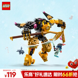 乐高（LEGO） 积木幻影忍者71839 阿林的幻影旋转术机甲男孩儿童玩具圣诞礼物