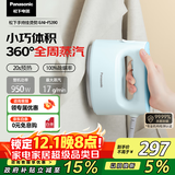 松下（Panasonic）手持挂烫机 家用小巧旅游出差便携式快速去皱除菌杀螨电熨斗 出行团购礼品 NI-FS390-T 棉花糖蓝