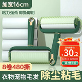 LYNN粘毛器粘毛滚筒 1手柄+8卷纸 可撕式沾毛 神器宠物去毛器粘尘纸 