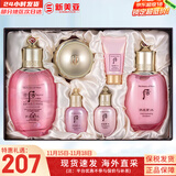 后（The history of Whoo）后套装拱辰享水妍津率享雪玉凝天气丹水乳霜秘贴套盒女护肤品礼盒 后水妍水乳霜6件套装补水