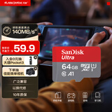 闪迪（SanDisk）64GB TF（MicroSD）内存卡 A1 U1 C10 至尊高速移动版存储卡 读速140MB/s 手机平板游戏机内存卡
