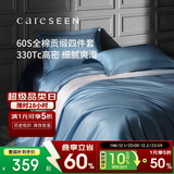 康尔馨五星级酒店床品A类60支纯棉贡缎简约四件套全棉被套 蓝色1.5米床
