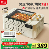 利仁（Liven）烤肉锅电烤炉烧烤锅家用全自动烤串机电烧烤炉多功能锅电烤架烤肉盘自动旋转烤架G-26