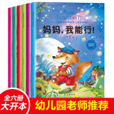 【包邮】小学生一二三四五六年级课外阅读书籍6-12岁推荐阅读书单 儿童情商培养与内心成长绘本全套6册