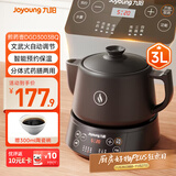 九阳（Joyoung）养生壶煎药壶中药锅中药壶熬药罐 3升分体式陶瓷烧水壶家用药膳煲3003BQ