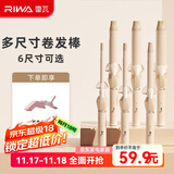 雷瓦（RIWA） 卷发棒大卷宿舍小功率羊毛卷ins网红韩式大波浪卷发器夹板烫发夹刘海内扣蓬松卷发神器秋冬氛围感 【羊毛卷】 9mm