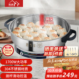 惠当家（Hui Dang Jia）电饼铛家用多功能电煎锅无涂层304不锈钢电热锅水煎包锅烙饼锅早餐机电煮锅HDJ-J10S-34国家补贴