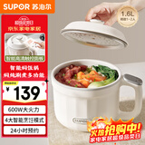 苏泊尔（SUPOR）电煮锅 电热锅 宿舍小电锅 智能焖饭锅 一体泡面小火锅 1.6L多功能锅 H16YC485