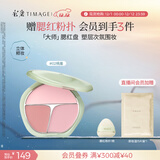 彩棠（TIMAGE）争青流玉三色腮红盘胭脂02桃羞修容高光提亮定妆生日礼物送女友