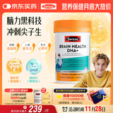 Swisse斯维诗 青少年脑力鱼油rTG型鱼油DHA+EPA护眼补脑学习备考60粒/瓶