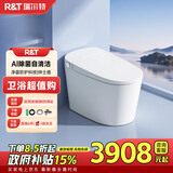 瑞尔特（R&T）智能马桶AI自清洁UVC杀菌泡沫盾自翻一级坐便UX70升级星云pro-305