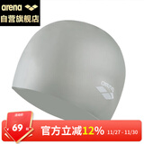 阿瑞娜（arena）arena硅胶泳帽纯色防水大号护耳高弹男女通用训练比赛游泳1200