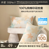 水星家纺枕套全棉枕头套100%纯棉精梳棉枕头罩一对装双人家用48x74cm