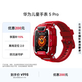 华为儿童手表 5 Pro 感光炫彩版 变色款 智能手表离线定位绿色守护高清双摄儿童电话手表学生 男女童