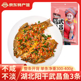 鄂峰 翘嘴鱼大白刁 白鱼武昌鱼湖北特产腊鱼咸鱼腌鱼风干小刁子鱼整条 阳干武昌鱼300-400g丨整条开背丨3条装