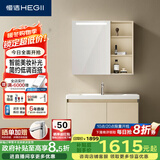 恒洁（HEGII）浴室柜陶瓷一体盆智能美妆柜套装BC6220-90(镜柜BM2027-080L1米白