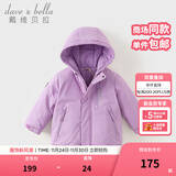戴维贝拉（DAVE＆BELLA）加厚保暖连帽女童棉服男童棉衣外套儿童冬装幼儿小童冬天外出棉袄 极光紫DB16285-A 110 cm（建议身高100-110cm）