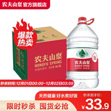 农夫山泉 饮用水 饮用天然水5L*4桶 家庭饮用水 桶装水  整箱装